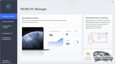 Ноутбук Tecno Megabook K16S AMD (K16SDA): автономнее, мощнее, удобнее