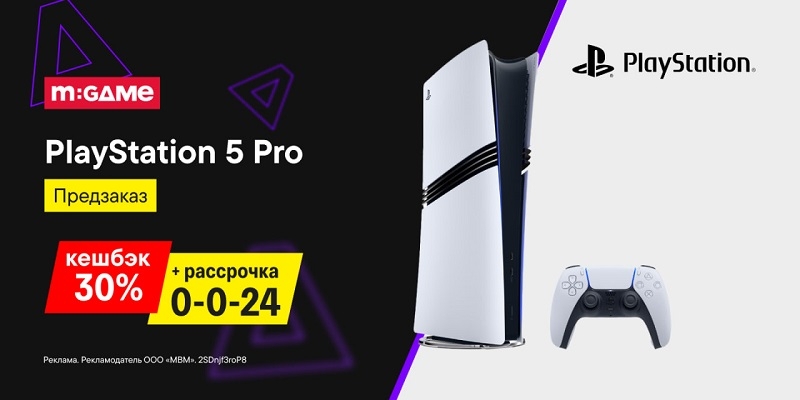 Предзаказы PS5 Pro за 130 тысяч рублей «значительно» превзошли ожидания «М.Видео-Эльдорадо»