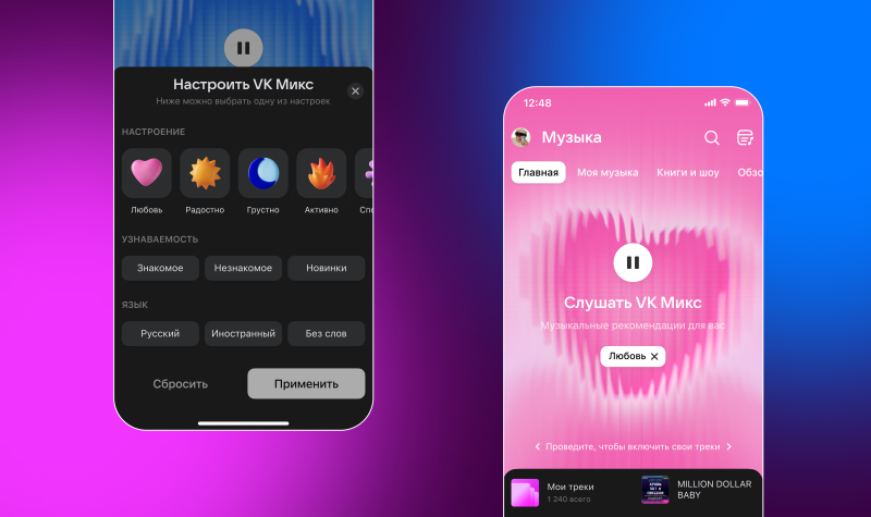 В «VK Музыке» — крупнейшее обновление в истории: новый дизайн и улучшенные рекомендации