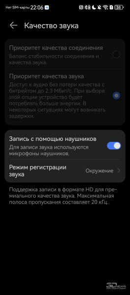 Наушники HUAWEI FreeBuds Pro 4: передача звука на новом уровне