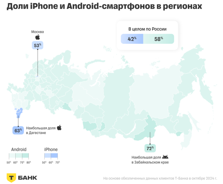 Названы регионы России, где пользователей iPhone больше, чем Android — Москва лишь на третьем месте