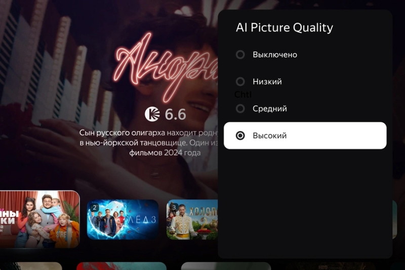 «Яндекс» представила «ТВ Станцию» второго поколения — QLED и ИИ для оптимизации изображения